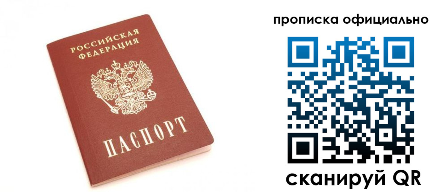 временная регистрация собственник в Пыть-Яхе