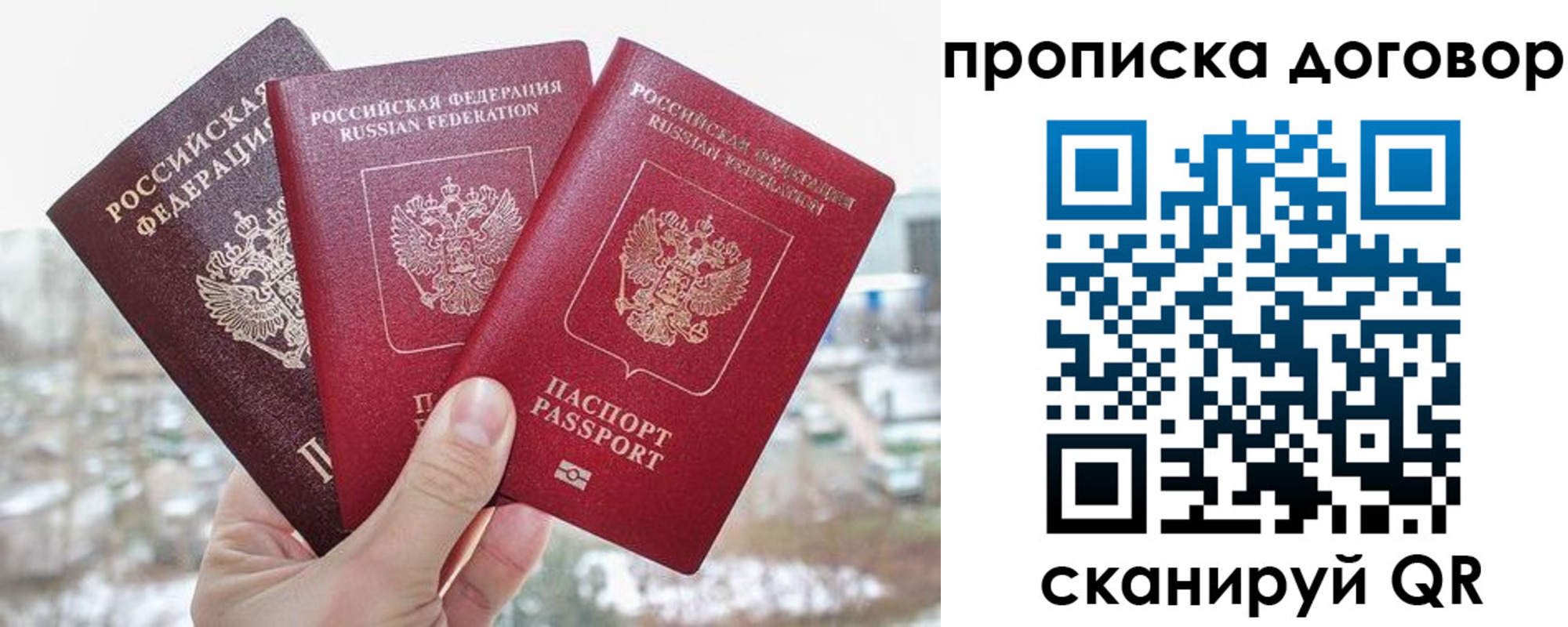 временная регистрация в Пыть-Яхе