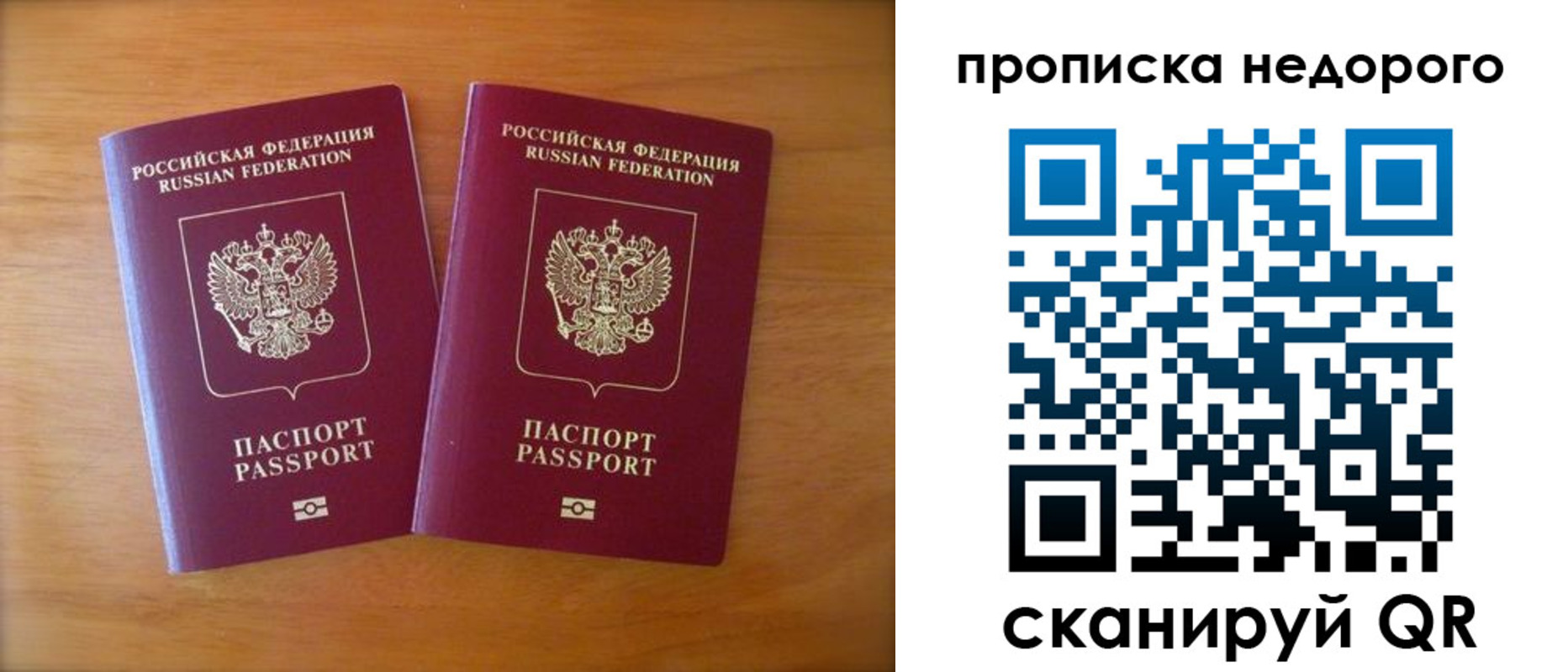 временная прописка в Пыть-Яхе